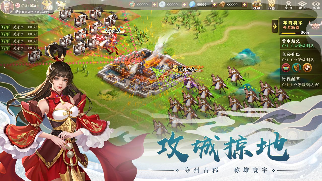 胡莱三国3安卓破解版 V1.0