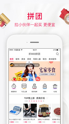 折800ios版 V4.69.0