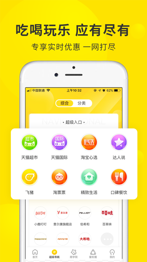 蜜源ios版 V5.3.2