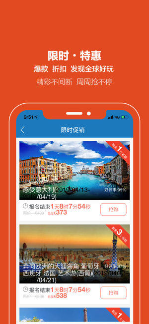 开元旅游ios版 V2.4.0