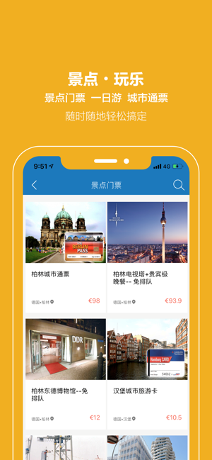 开元旅游ios版 V2.4.0