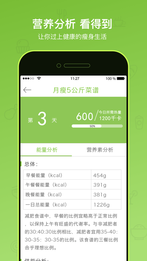 轻食主义安卓版 V1.0