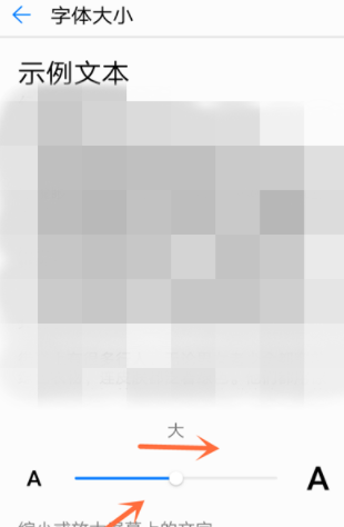 抖音字体大小怎么调整？抖音字体大小设置方法