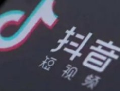 抖音字体大小怎么调整？抖音字体大小设置方法