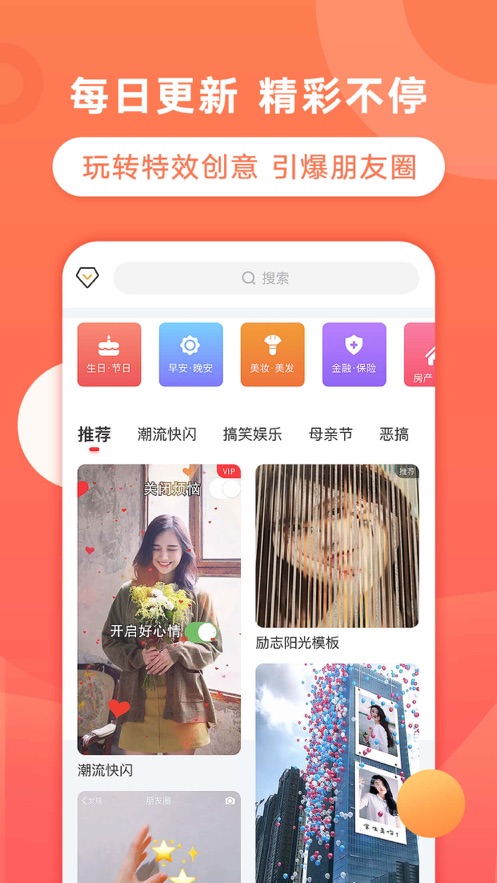 飞推ios版 V4.3.0