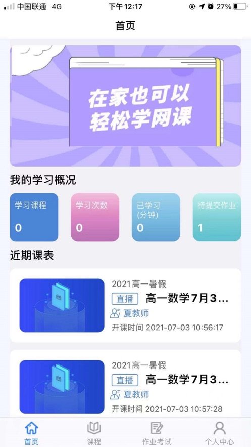 肯得教育安卓版 V1.0