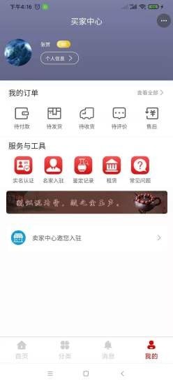 百家寻宝安卓版 V1.0.0