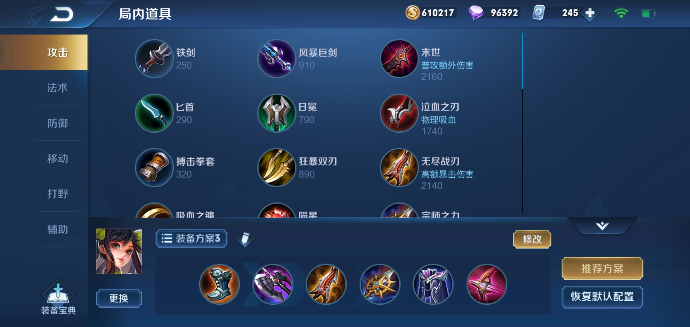 王者荣耀孙尚香铭文怎么搭配？王者荣耀孙尚香出装铭文推荐