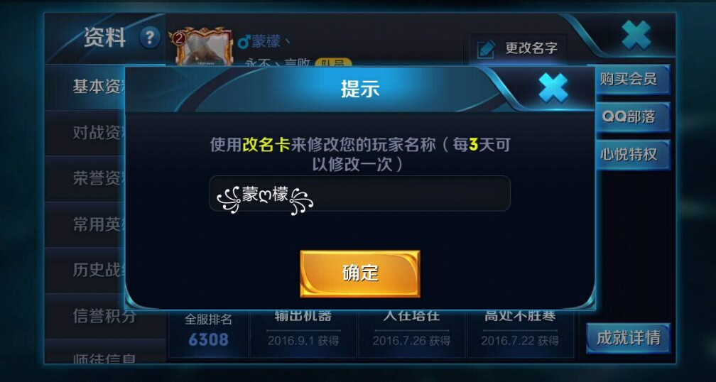 王者荣耀名字符号有哪些？王者荣耀名字符号介绍