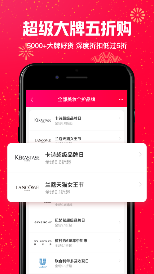 一淘ios版 V8.15.2