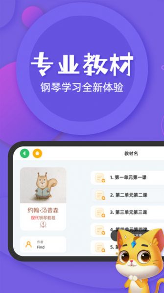 毛毛Ai陪练安卓版 V1.0