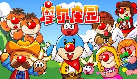 摩尔庄园有哪些好听的名字？摩尔庄园名字推荐