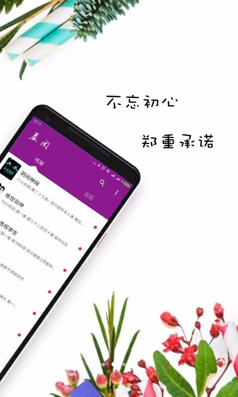 紫米小说安卓版 V3.0.0
