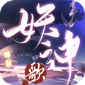 长安妖神歌安卓版 V0.23.23