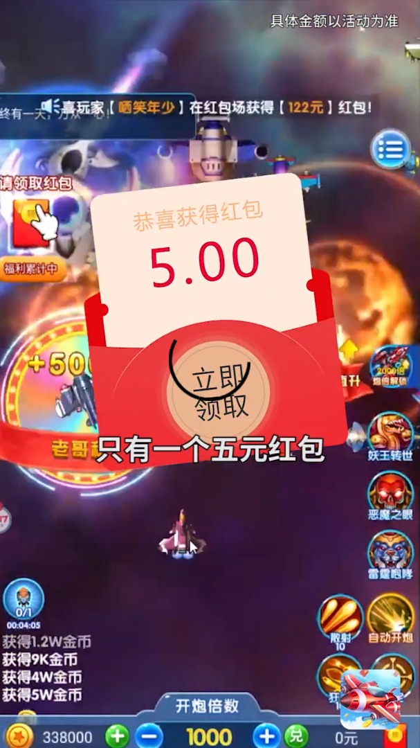 雷电之银河传说安卓红包版 V1.0.2