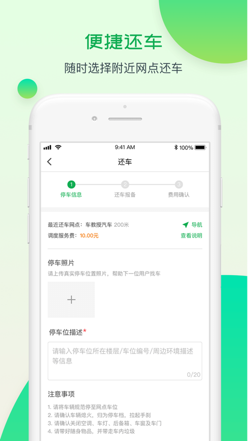 至优出行ios版 V2.16.2