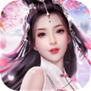 天下一仙之化道安卓版 V1.3.8