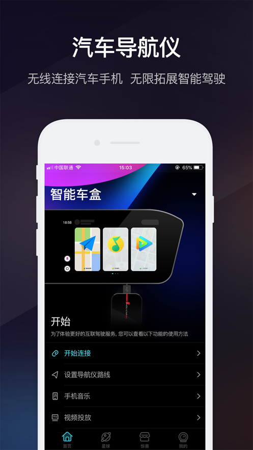 喵驾安卓版 V3.2.6