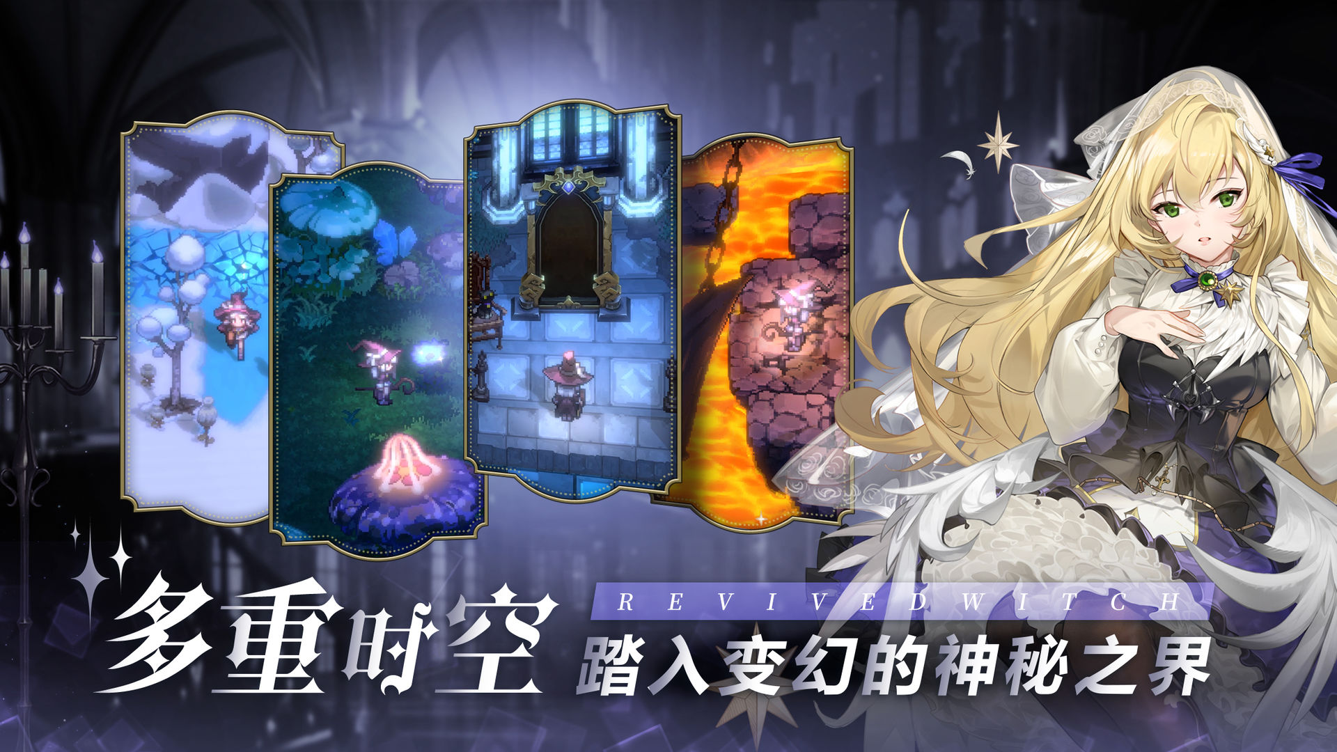 复苏的魔女ios版 V0.5.3