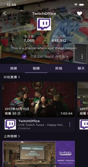 twitch直播安卓版 V4.5.5