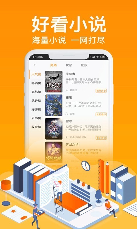 天下书盟安卓版 V1.0.1