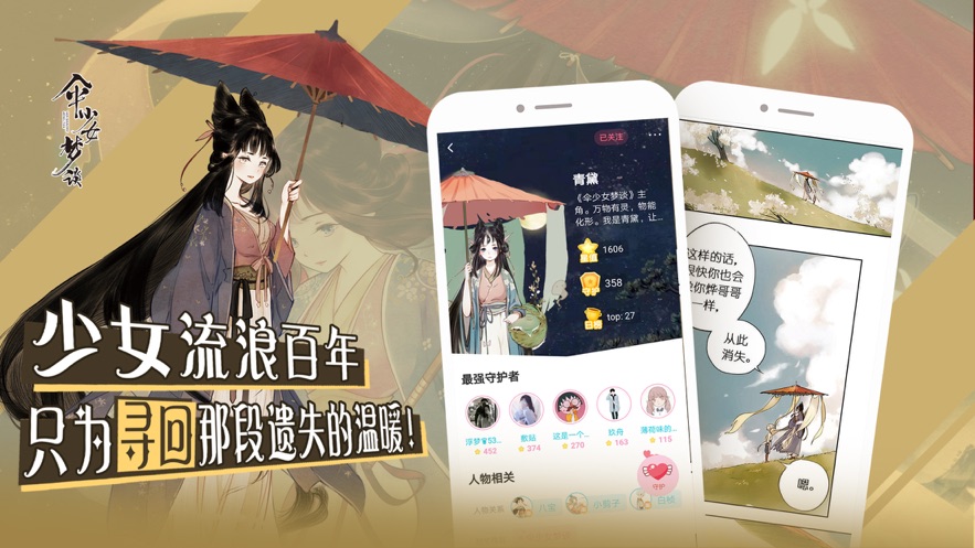 微博动漫ios版 V8.2.1