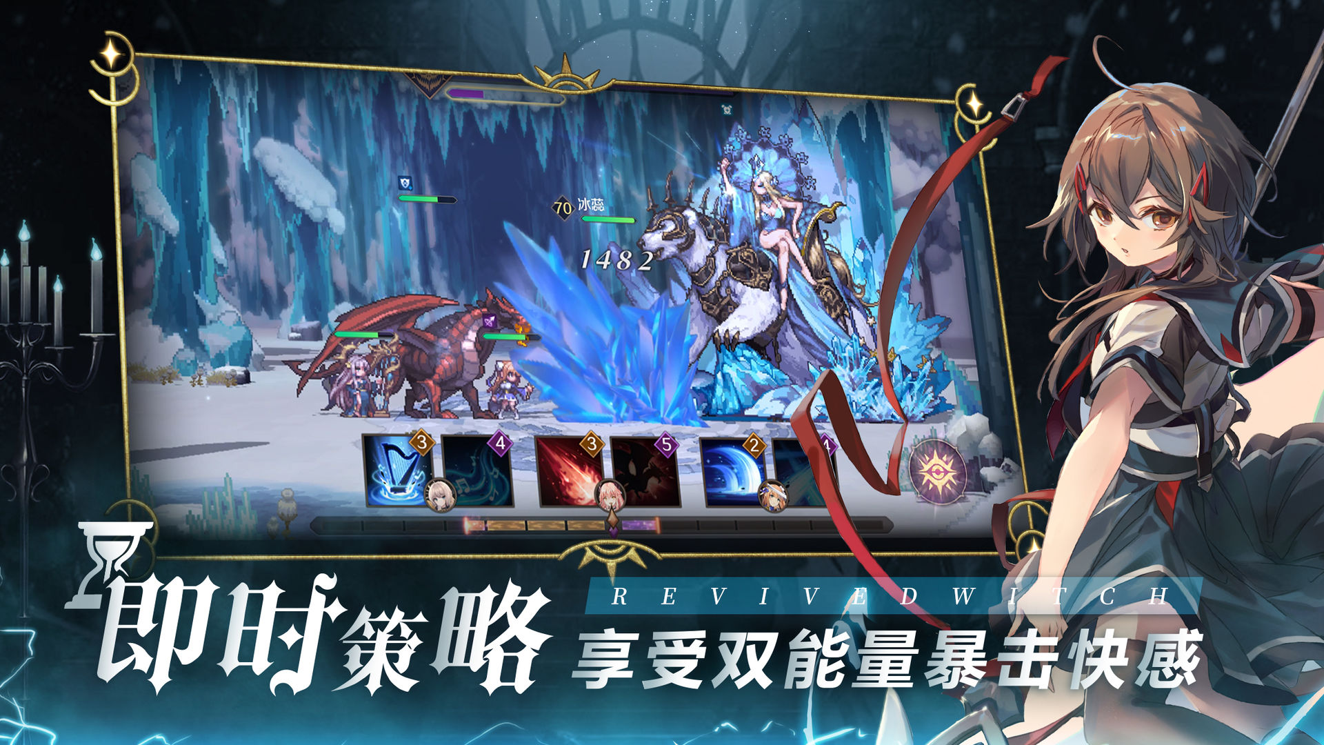 复苏的魔女ios版 V0.5.3