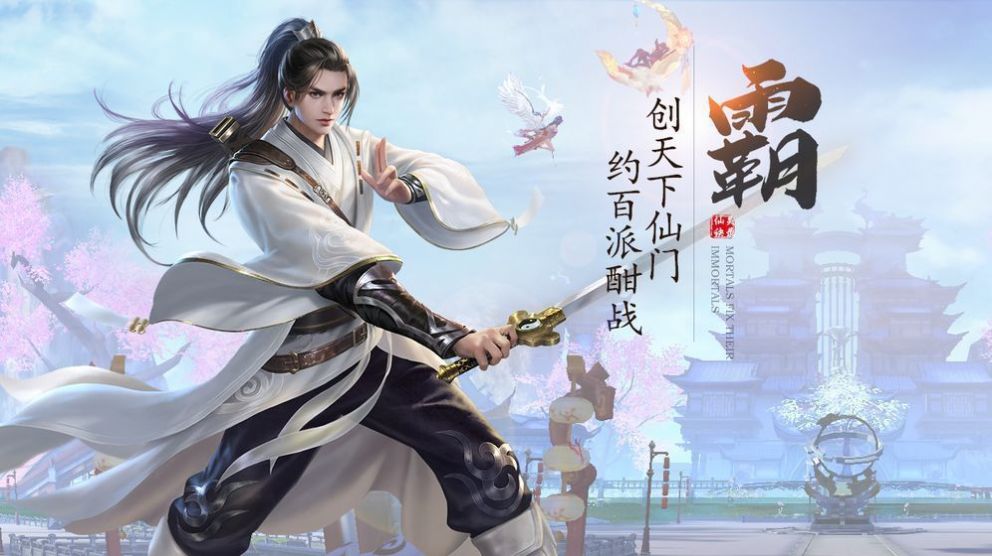 天下一仙之化道安卓版 V1.3.8
