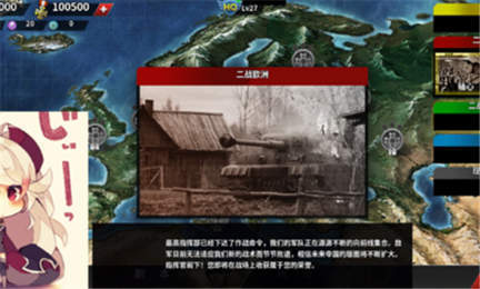 欧陆战争4次元战争安卓版 V1.3.4