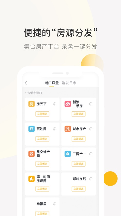 安家顾问安卓版 V2.3.4