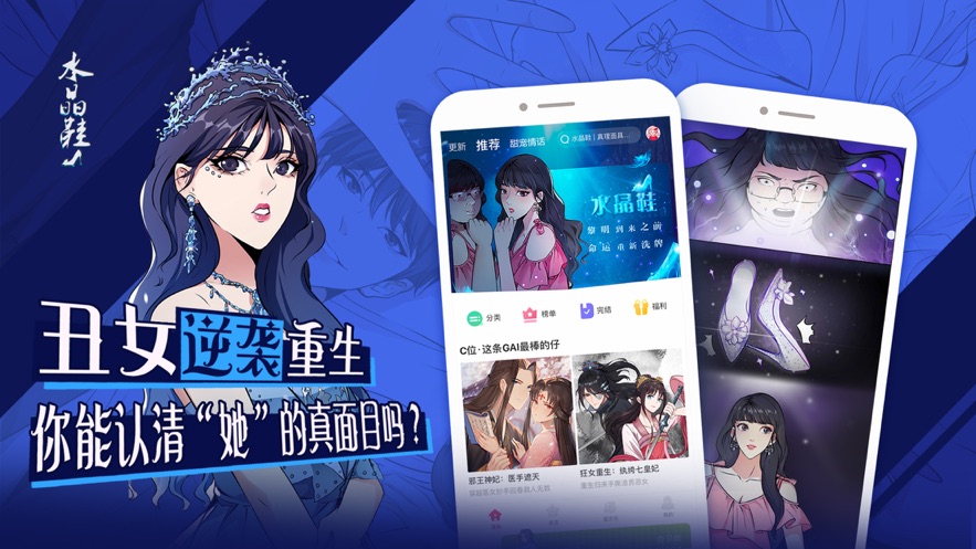 微博动漫ios版 V8.2.1