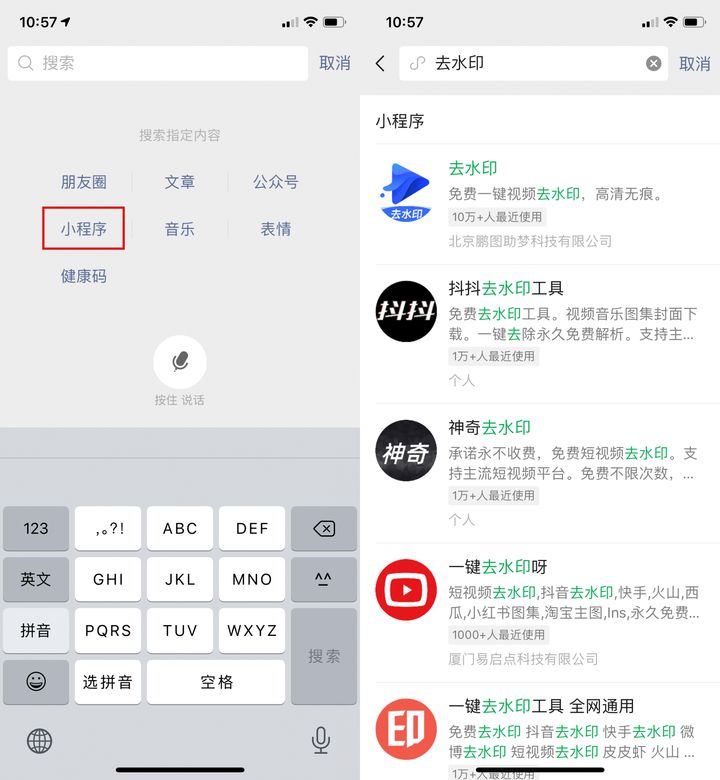 抖音怎么去水印？抖音视频去水印方法介绍