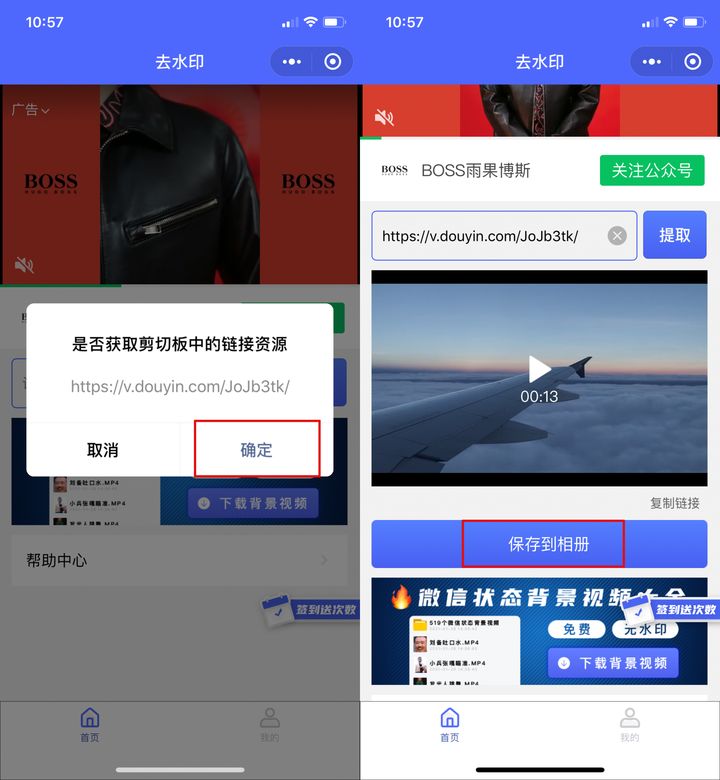 抖音怎么去水印？抖音视频去水印方法介绍