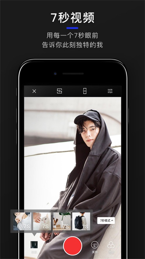 型男相机ios版 V3.5.1