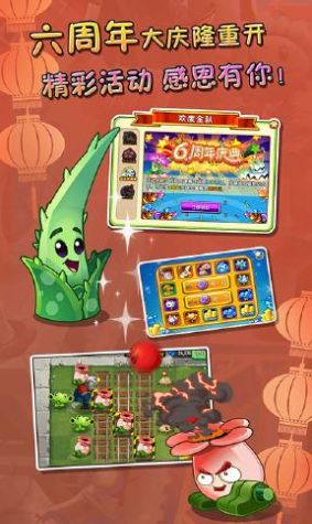 植物大战僵尸安卓贝塔版 V1.0