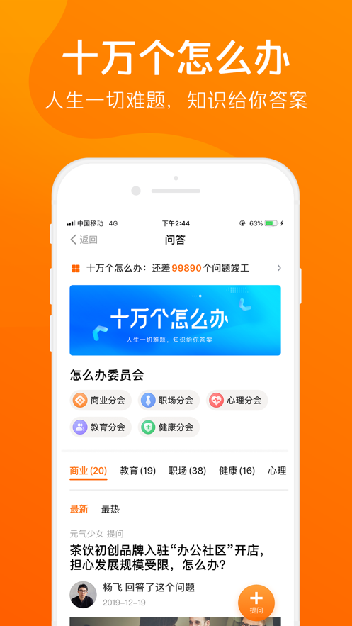 得到ios版 V7.8.0