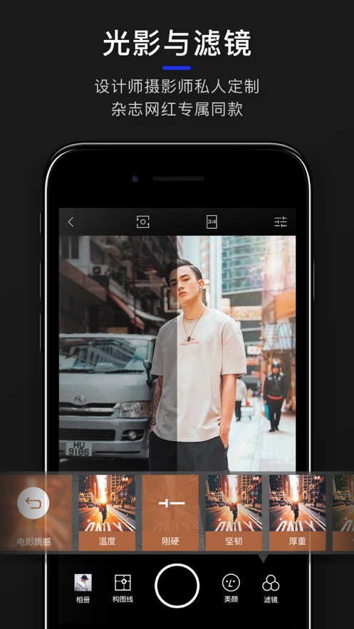 型男相机ios版 V3.5.1