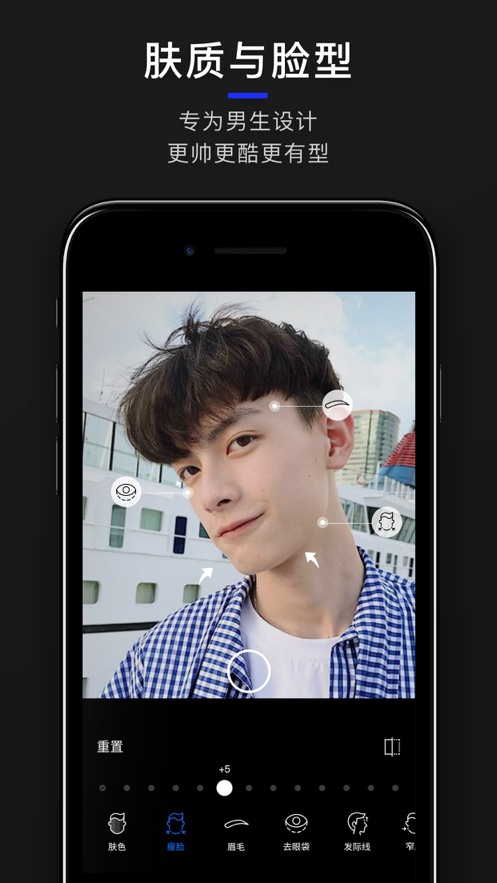 型男相机ios版 V3.5.1