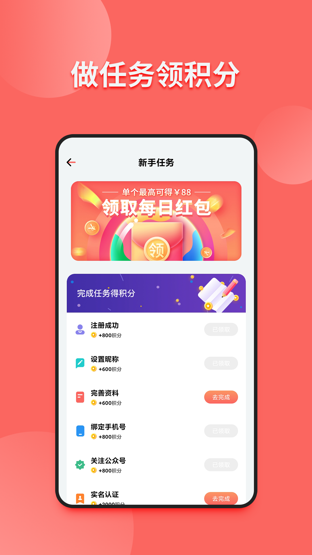 小皮球购物安卓版 V1.1.6