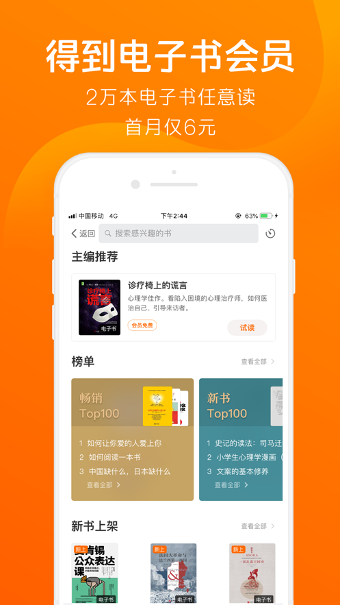 得到ios版 V7.8.0