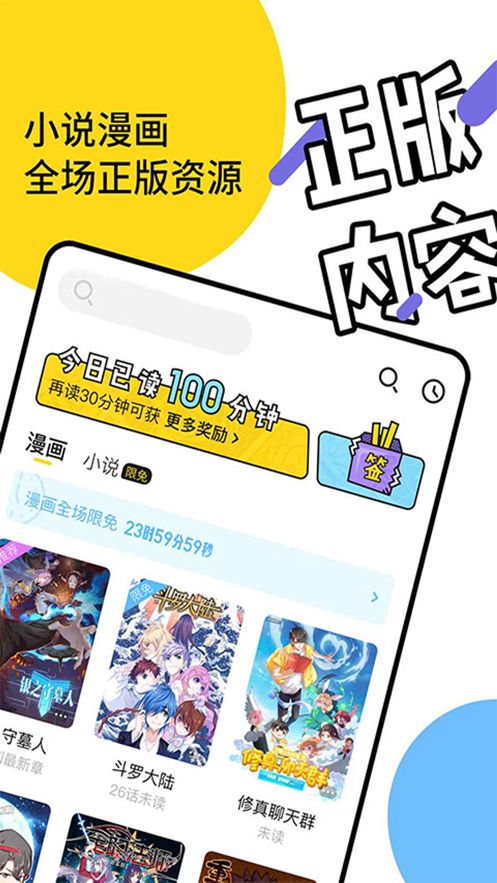 元气阅读ios版 V4.0.0