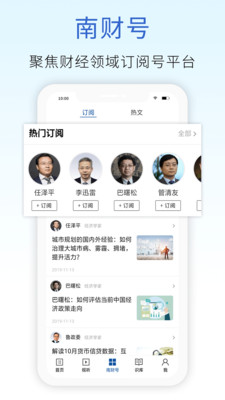 21财经ios版 V6.0.4