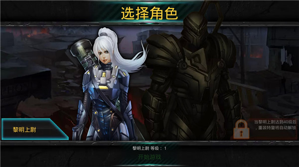 破碎黎明2安卓版 V1.3.9