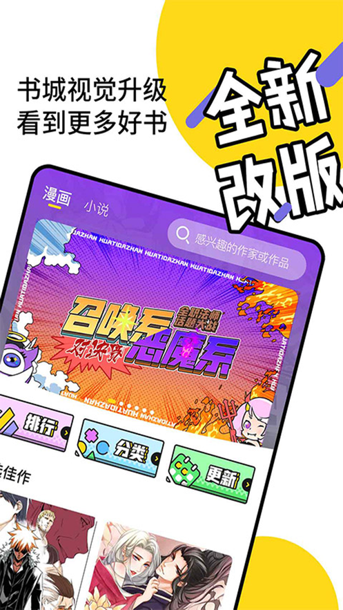 元气阅读ios版 V4.0.0