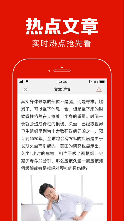 聚看点ios版 V3.6