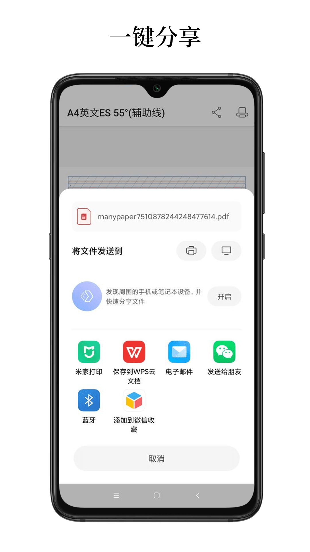 好多纸安卓版 V1.0.6