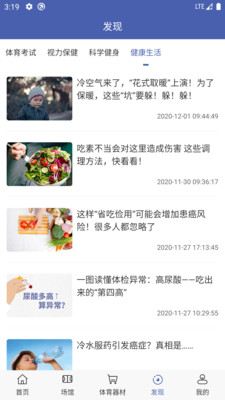 雨燕直播ios版 V1.0