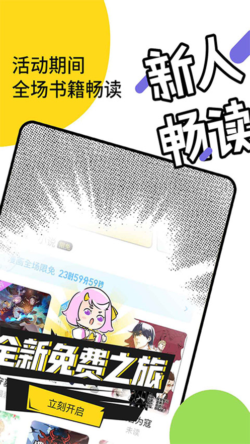 元气阅读ios版 V4.0.0