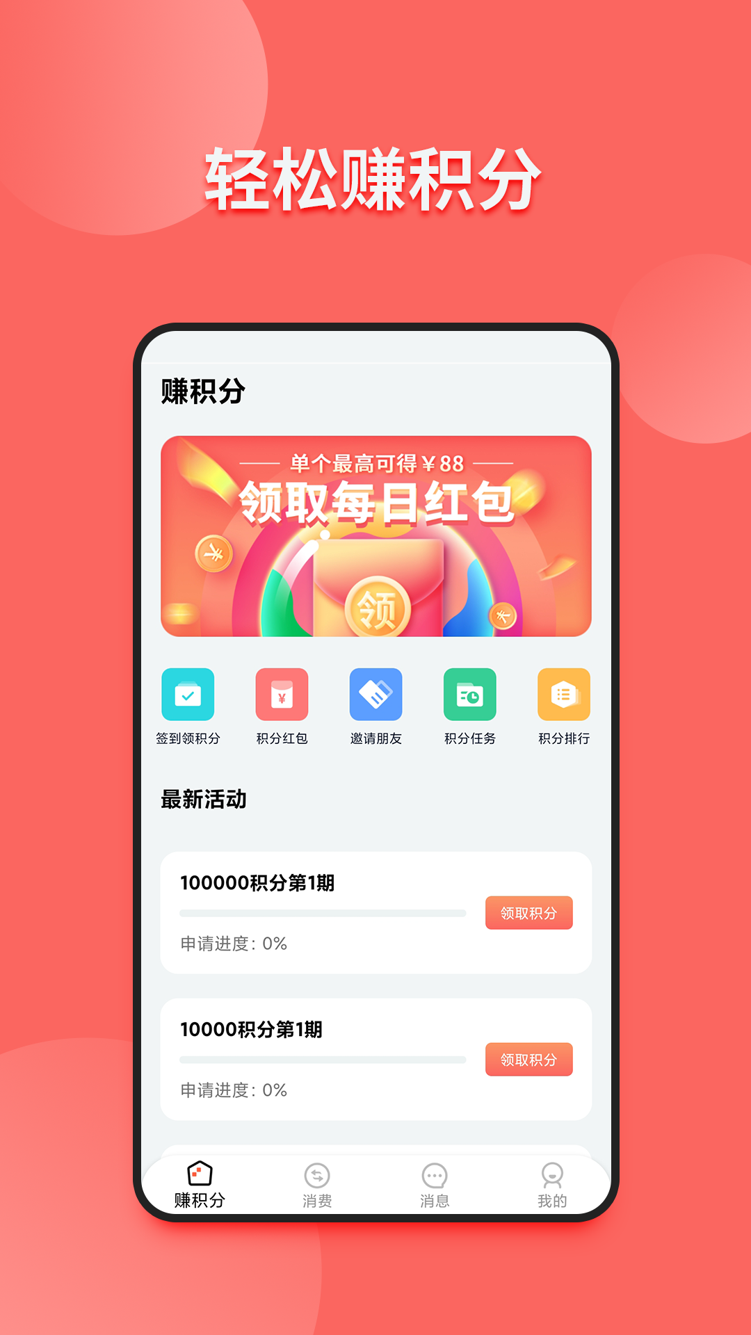 小皮球购物安卓版 V1.1.6