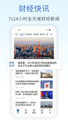 21财经ios版 V6.0.4